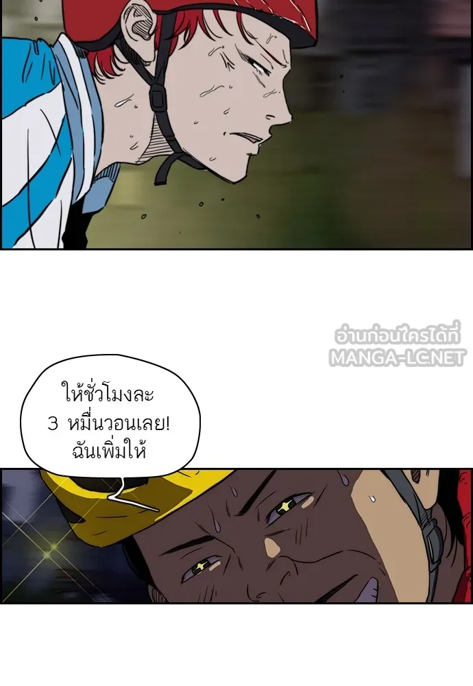 ปั่นสู้ฝันbrWind Breaker ตอนที่ 7 รูปที่ 24