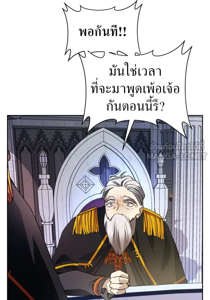 ชิงชีวิตพลิกลิขิตชะตา ตอนที่ 31. ซุ่มโจมตี รูปที่ 87