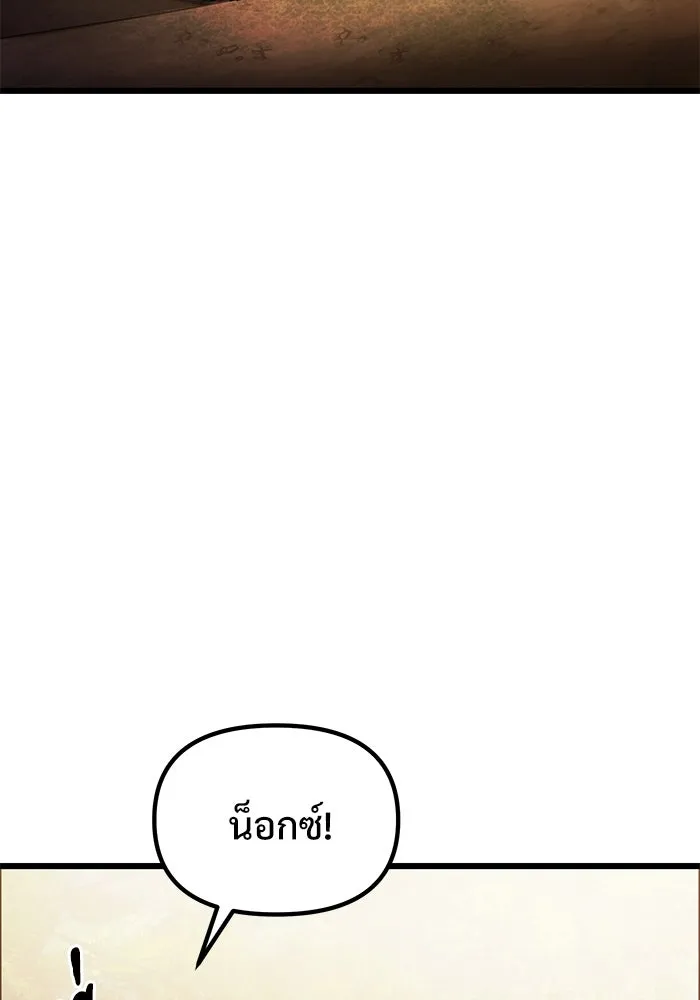 อัศวินดำล่าท้าเวลา ตอนที่ 24 รูปที่ 8