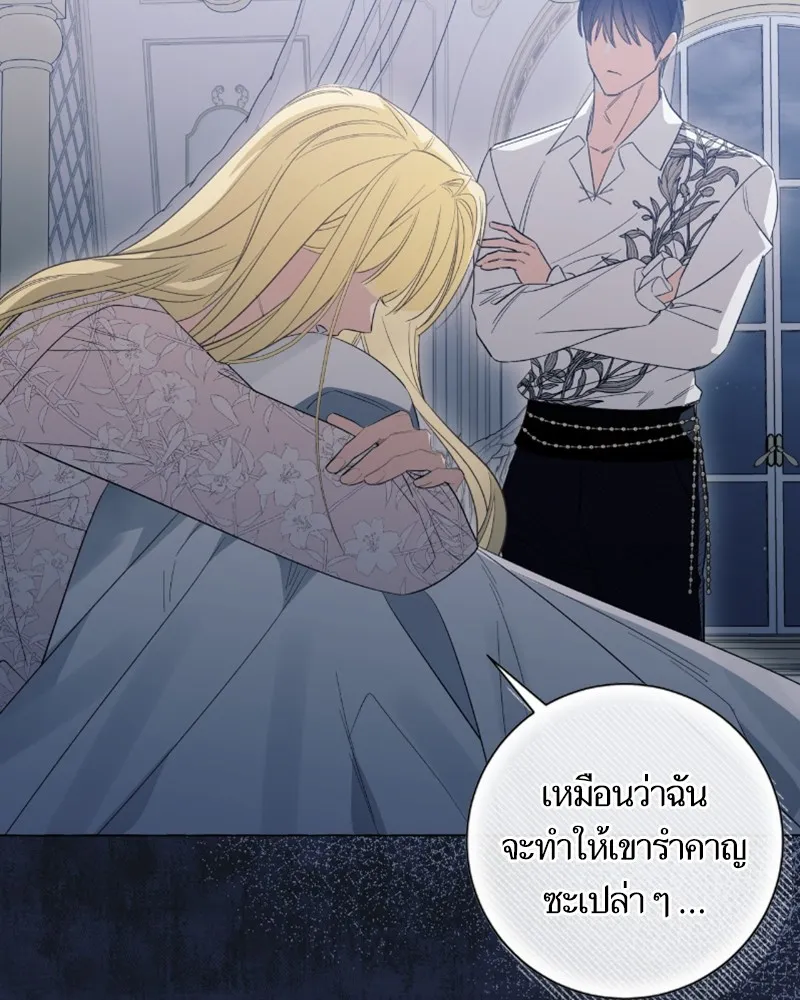 นึกว่าเป็นอิเซไคธรรมดา ตอนที่ 42 รูปที่ 86