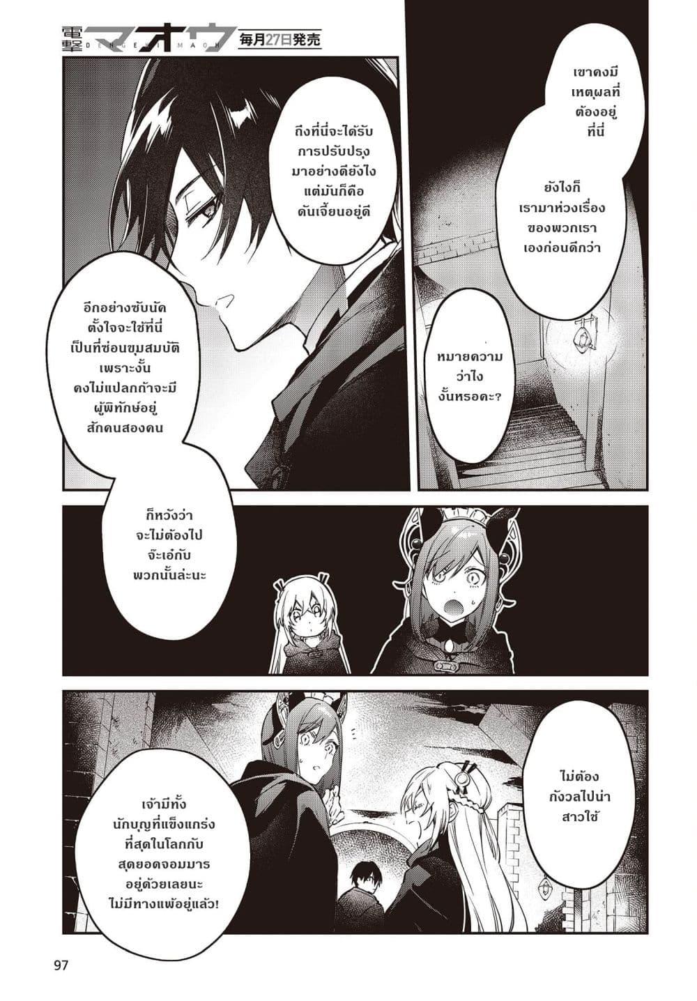 Manga-lc-com อ่านมังงะ อ่านการ์ตูน ออนไลน์ ฟรี Realist Maou Niyoru Seiiki Naki Isekai Kaikaku จอมมารผู้รู้แจ้งกู้โลก ตอนที่ 1 2 3 4 5 6 7 8 9 10 11 12 13 14 ฟรี ไม่มีโฆษณา Manga-lc - อ่าน มังงะ อ่าน การ์ตูน ออนไลน์ อ่านมังงะ ฟรี