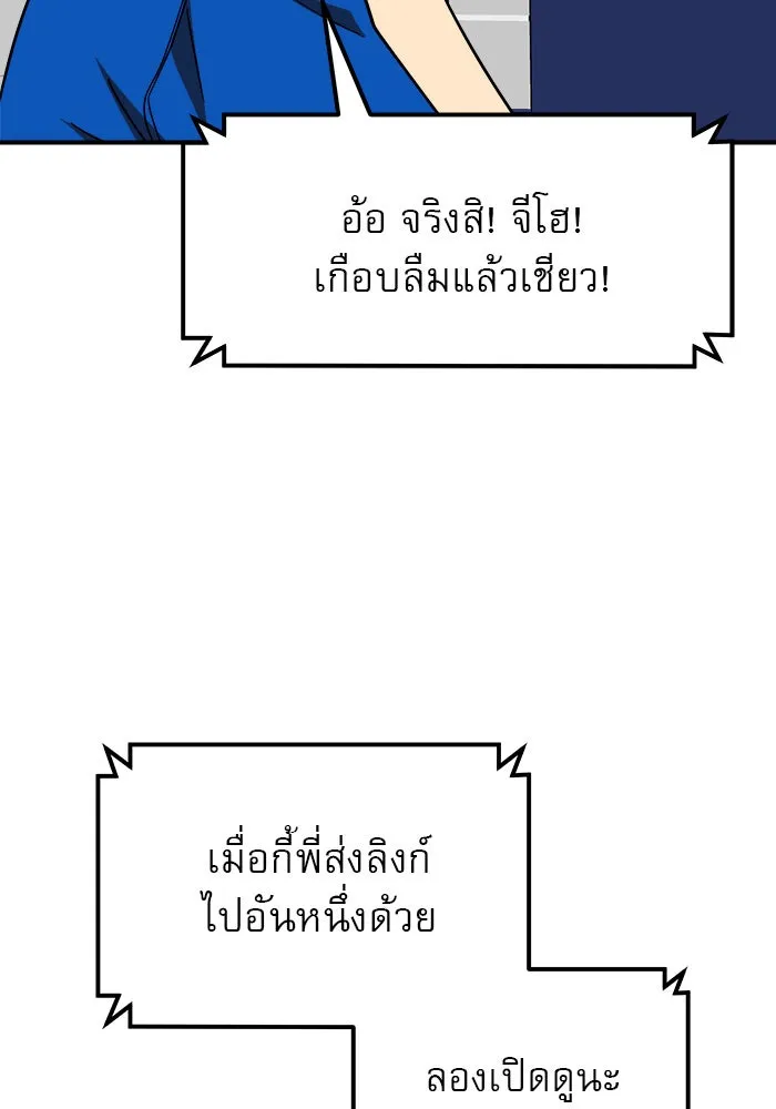 Double Click ตอนที่ 59 รูปที่ 50