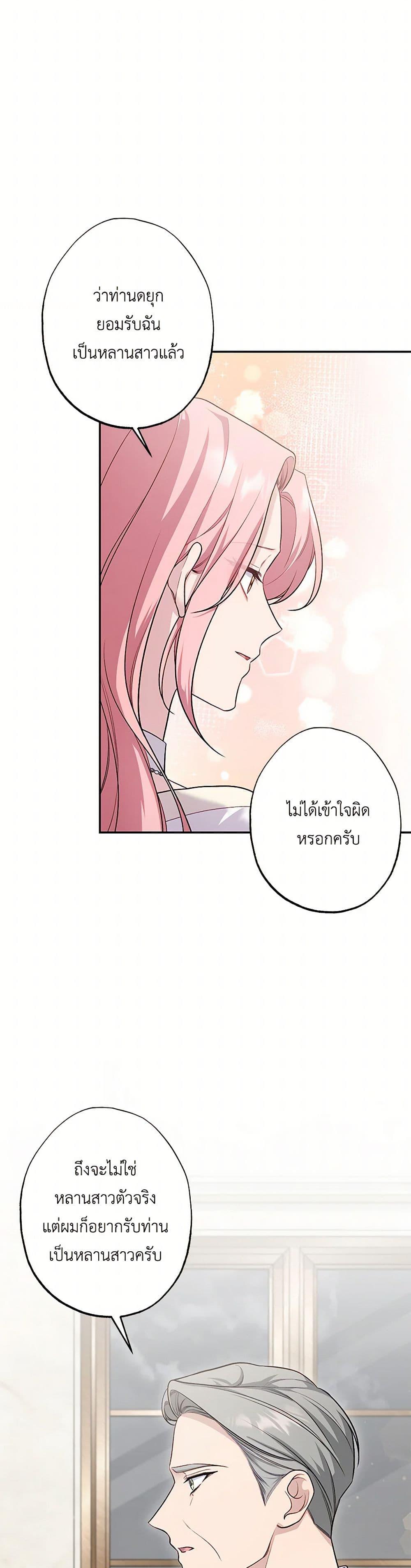 Manga-lc-com อ่านมังงะ อ่านการ์ตูน ออนไลน์ ฟรี The Villain’s Young Backer ตอนที่ 1 2 3 4 5 6 7 8 9 10 11 12 13 14 ฟรี ไม่มีโฆษณา Manga-lc - อ่าน มังงะ อ่าน การ์ตูน ออนไลน์ อ่านมังงะ ฟรี