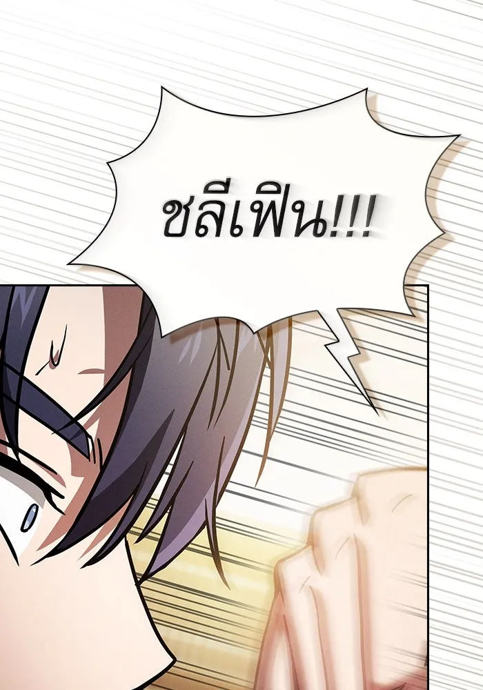 นักดาบอัจฉริยะจากอะคาเดมี ตอนที่ 54 รูปที่ 89