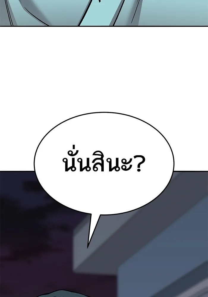 ยอดคนเลเวลทะลุ ตอนที่ 59 เส้นเวลา รูปที่ 196