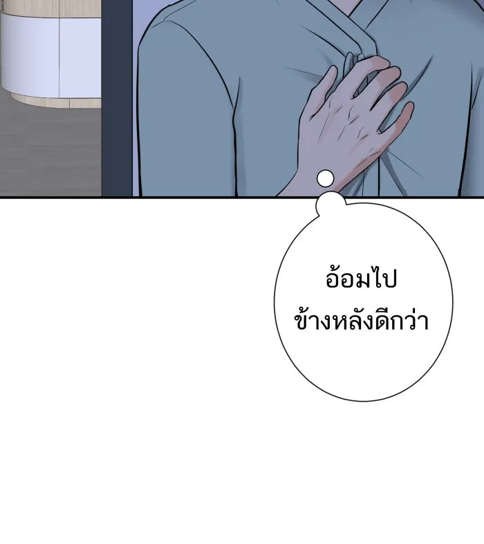 ตื่นมาอีกทีก็เป็นนายเอกไปซะแล้ว ตอนที่ 2 ตื่นมาเป็นนายเอก รูปที่ 19