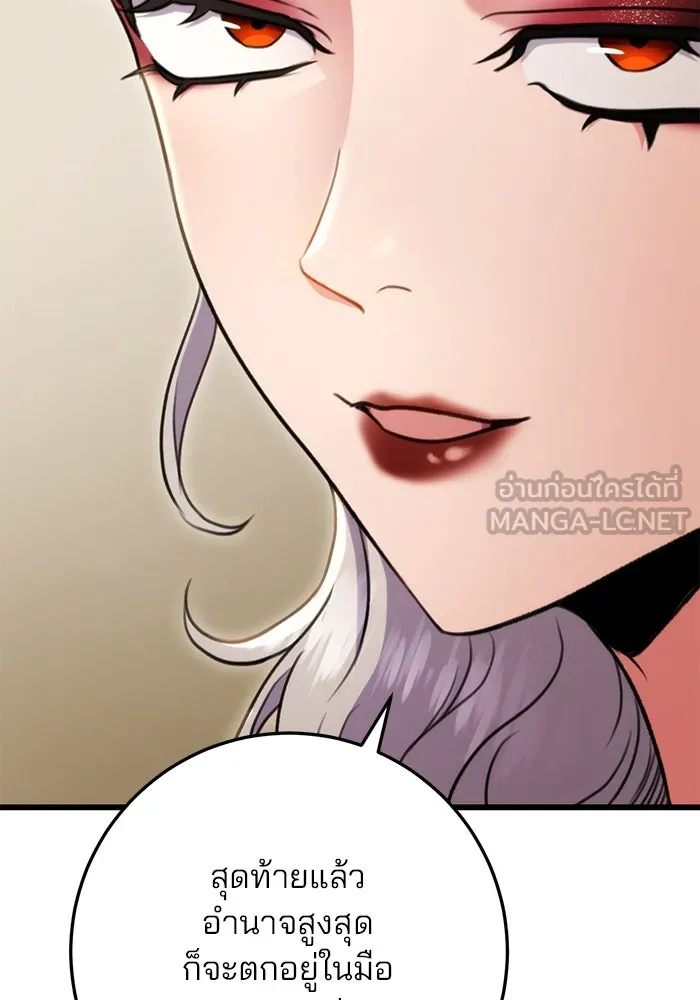 ดาบแห่งจักรพรรดิ ตอนที่ 26 รูปที่ 111