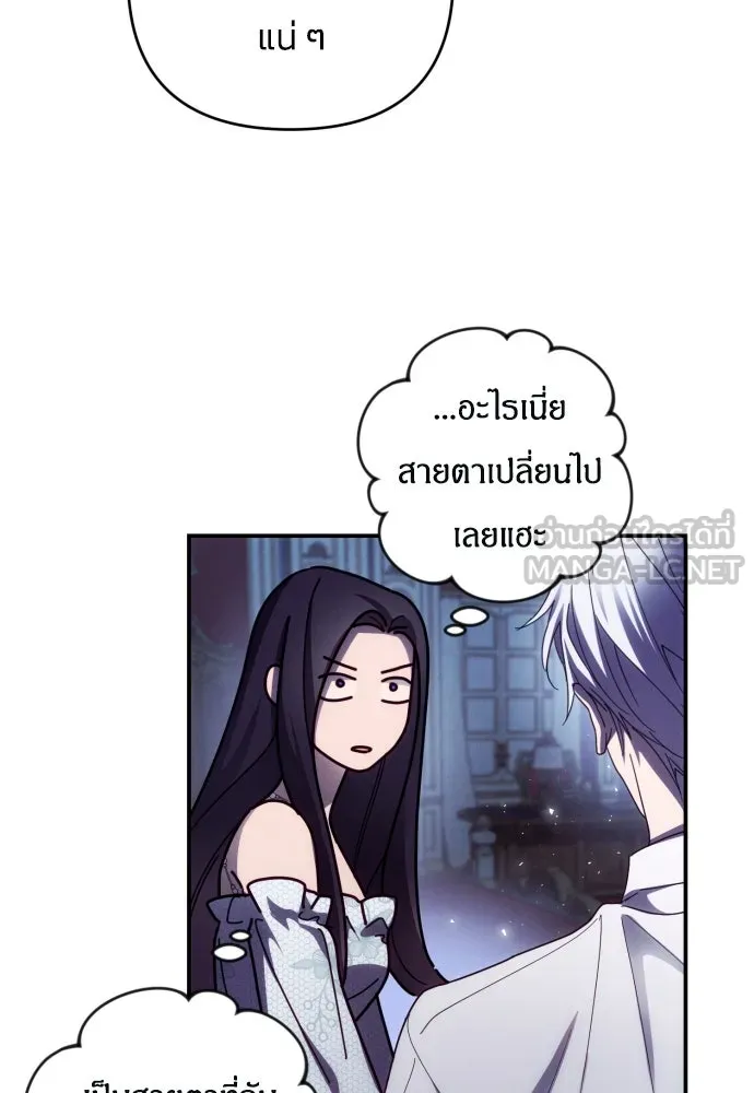 ฉันจะจีบท่านดยุกแดนเหนือ ตอนที่ 24 รูปที่ 93