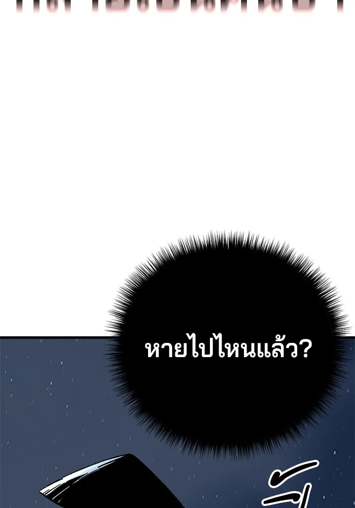 คุณปู่จอมยุทธกับหลานสาวสุดแกร่ง ตอนที่ 2 รูปที่ 226