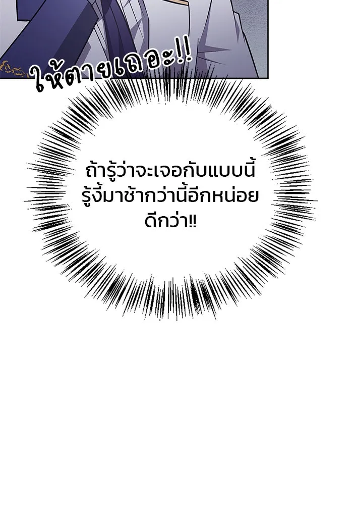 ผมไม่ได้เก่งอย่างที่คิด ตอนที่ 25 รูปที่ 97