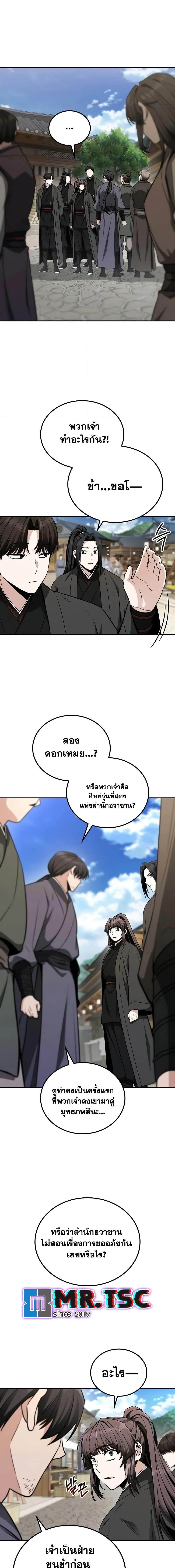 Manga-lc-com อ่านมังงะ อ่านการ์ตูน ออนไลน์ ฟรี Mount Hua Sect’s Genius Phantom Swordsman ตอนที่ 1 2 3 4 5 6 7 8 9 10 11 12 13 14 ฟรี ไม่มีโฆษณา Manga-lc - อ่าน มังงะ อ่าน การ์ตูน ออนไลน์ อ่านมังงะ ฟรี