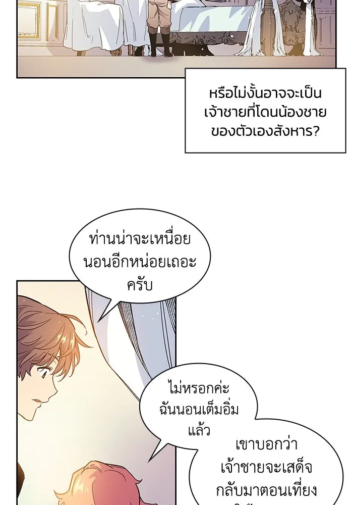 ฟิลเลียโรเซ่กับคำทำนายแห่งมงกุฎหนาม ตอนที่ 6 รูปที่ 53