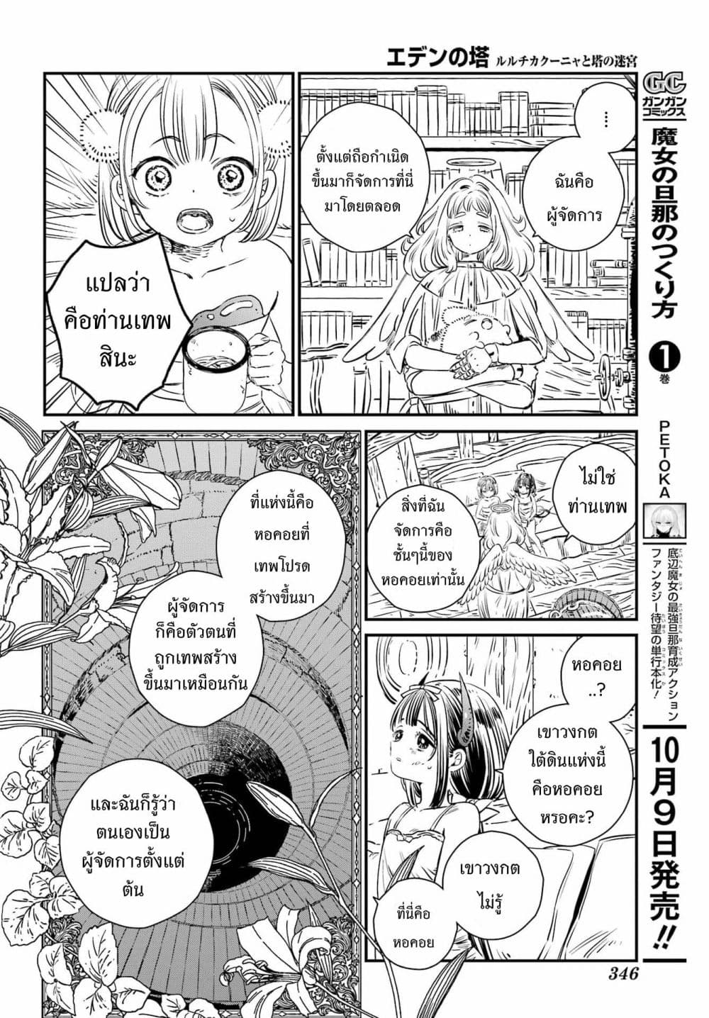 Manga-lc-com อ่านมังงะ อ่านการ์ตูน ออนไลน์ ฟรี Tower of Eden Luluchikakunia and the Tower Labyrinth ตอนที่ 1 2 3 4 5 6 7 8 9 10 11 12 13 14 ฟรี ไม่มีโฆษณา Manga-lc - อ่าน มังงะ อ่าน การ์ตูน ออนไลน์ อ่านมังงะ ฟรี