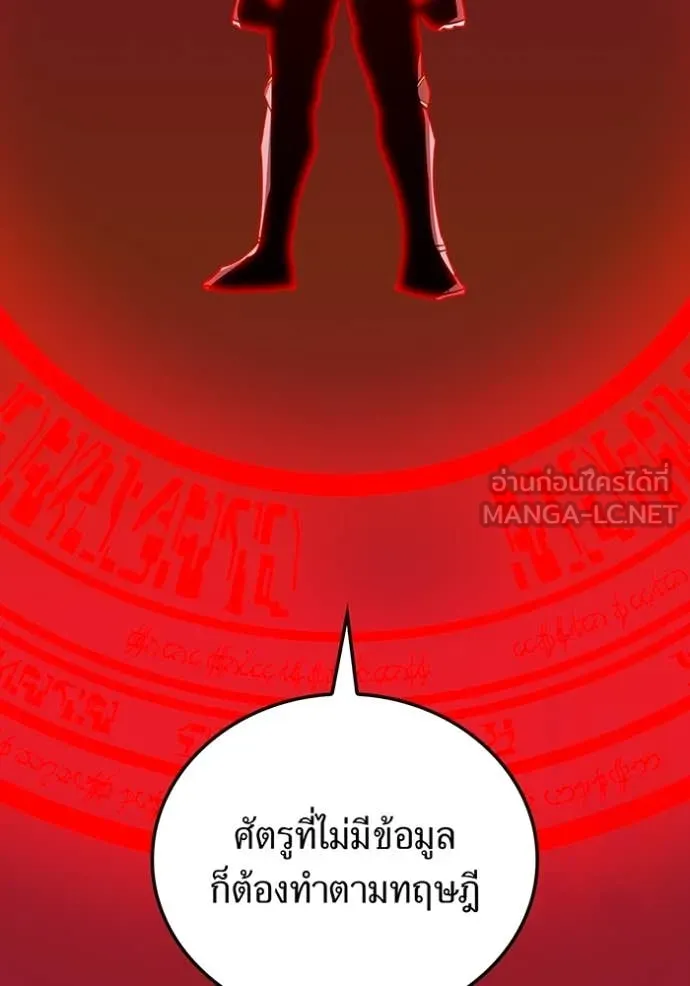 เพลเยอร์เลือดเทวะ ตอนที่ 82 รูปที่ 177