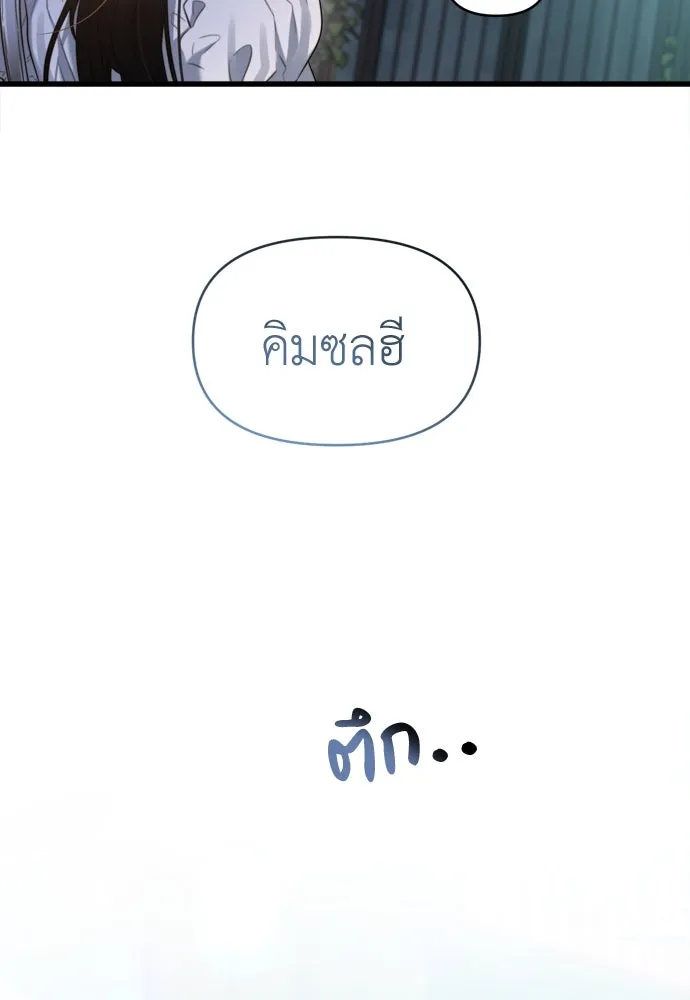 ปรารถนารักอันงดงาม ตอนที่ 51 รูปที่ 113