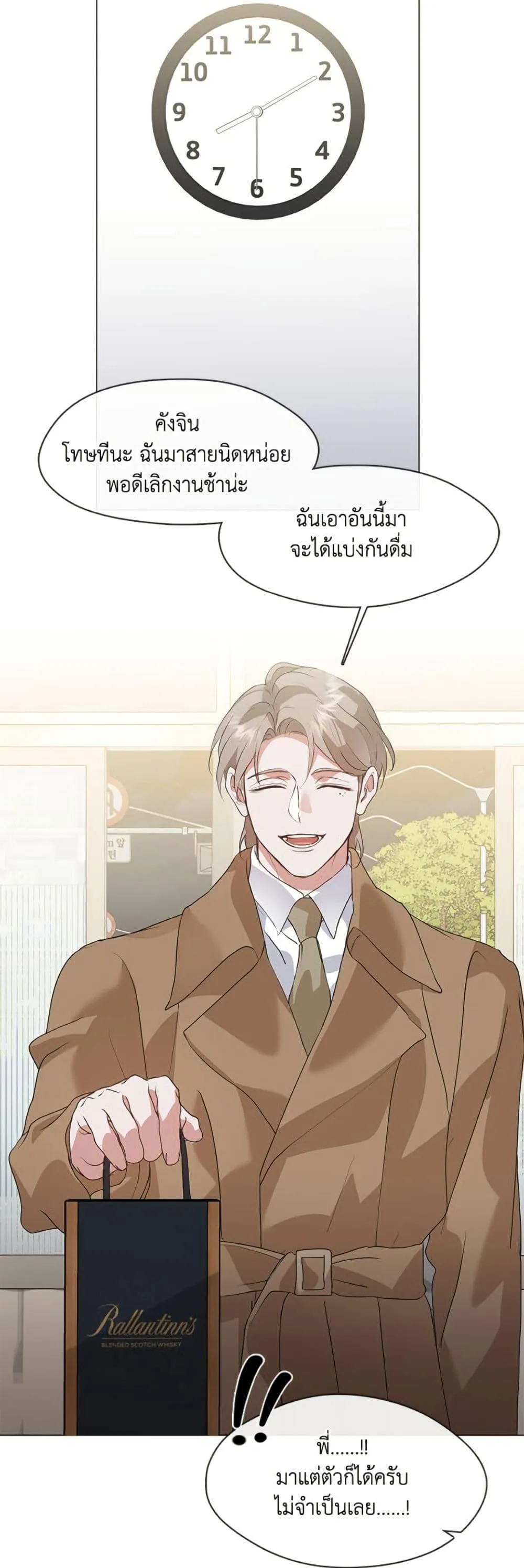 Afterlife Diner ร_านอาหารหล_งความตาย ตอนที่ ตอนที่ 84 รูปที่ 42
