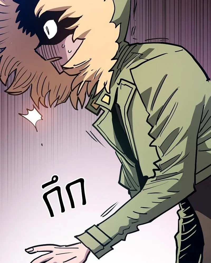 Player ตอนที่ 202 รูปที่ 166