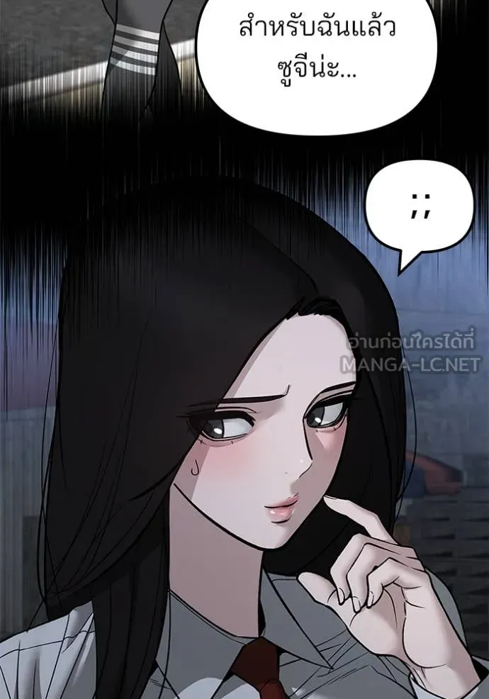 เลวฟาดเลว ตอนที่ 141 รูปที่ 76