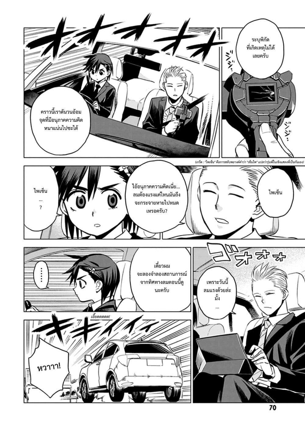 Manga-lc-com อ่านมังงะ อ่านการ์ตูน ออนไลน์ ฟรี ID INVADED Ido Invueideddo #BRAKE BROKEN ตอนที่ 1 2 3 4 5 6 7 8 9 10 11 12 13 14 ฟรี ไม่มีโฆษณา Manga-lc - อ่าน มังงะ อ่าน การ์ตูน ออนไลน์ อ่านมังงะ ฟรี