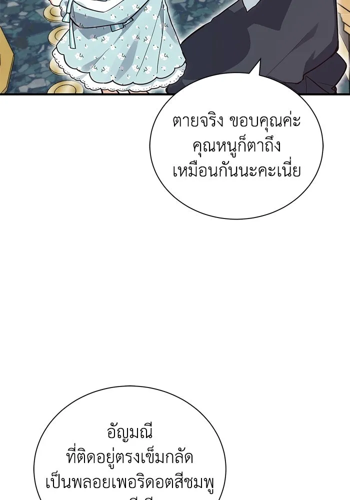 แมวน้อยในรังหมาป่า ตอนที่ 12 รูปที่ 67