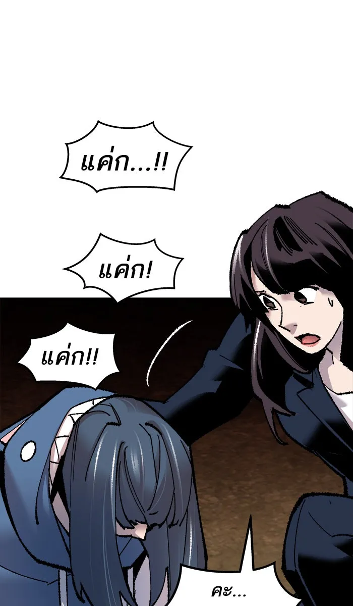 ยอดคนเลเวลทะลุ ตอนที่ 49 คนในพื้นที่ (5) รูปที่ 142