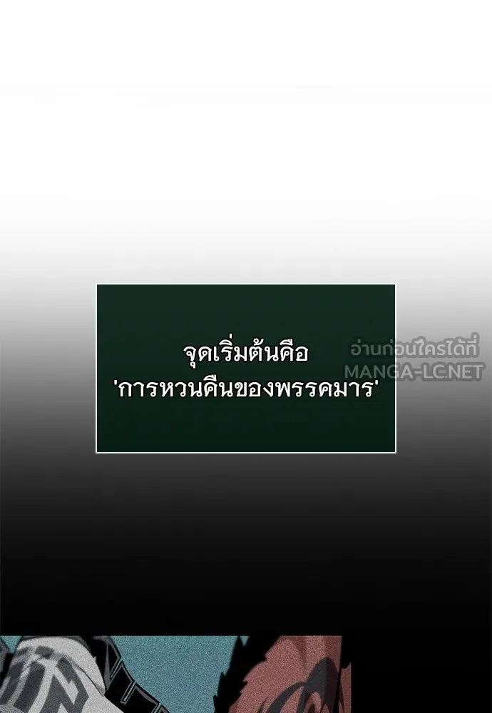 จอมยุทธ์ผู้จำได้ทุกสรรพสิ่ง ตอนที่ 2 รูปที่ 6