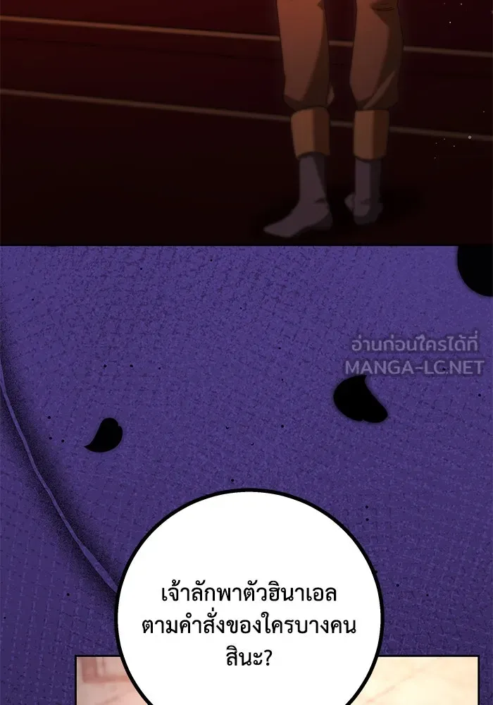 ย้อนเวลาพลิกชะตาทายาท ตอนที่ 14 รูปที่ 63