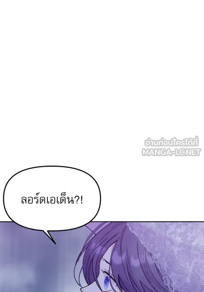 ไม่รักให้ตาย ตอนที่ 17 รูปที่ 60