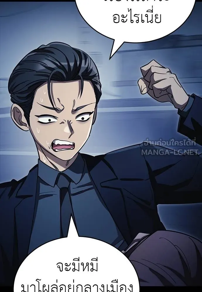 ยมราชลงทัณฑ์ ตอนที่ 56 รูปที่ 114