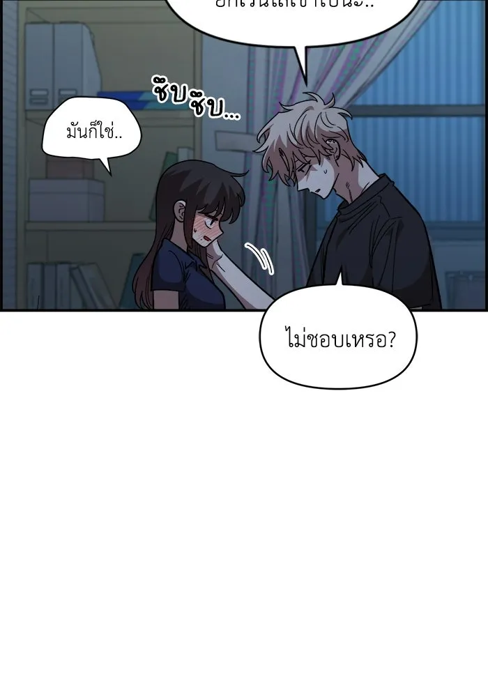 เพื่อนกันมันส์เกิน ตอนที่ 83 รูปที่ 43
