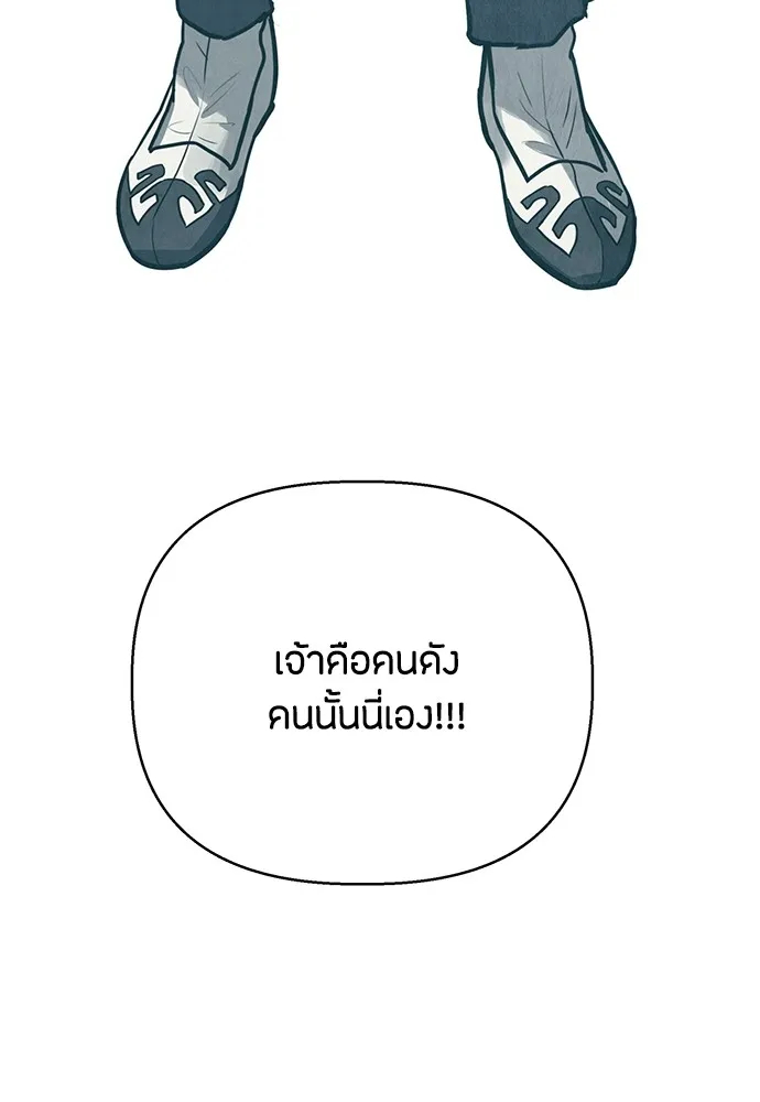 ความลับของสาวร่างทรง ตอนที่ 2 รูปที่ 85