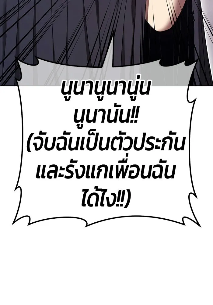 +99 ท่อนไม้พร้อมบวก ตอนที่ 114 เส้นทางสู่ปรโลก (2) รูปที่ 43