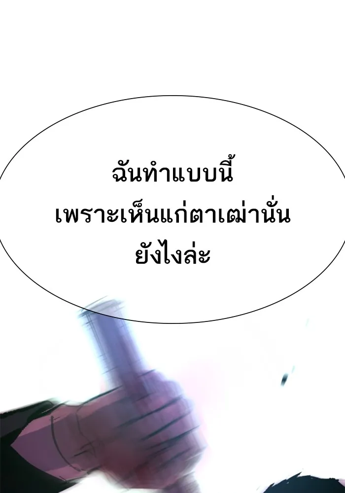 พี่ชายสายบอดี้การ์ด ตอนที่ 149 รูปที่ 121