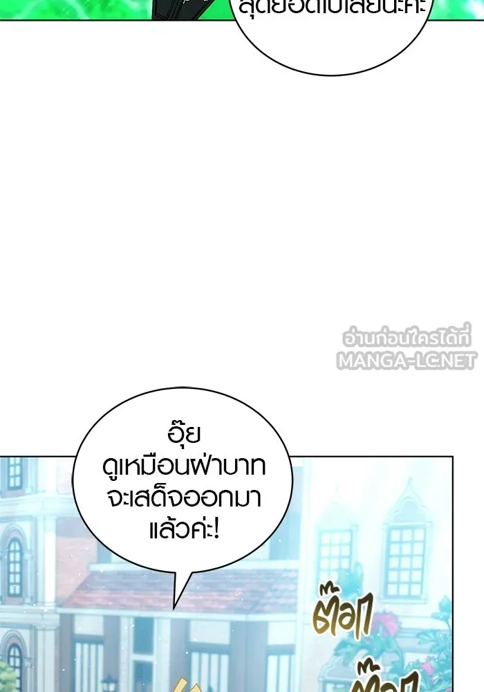 เหตุผลที่ฉันนอกใจ ตอนที่ 98 รูปที่ 9