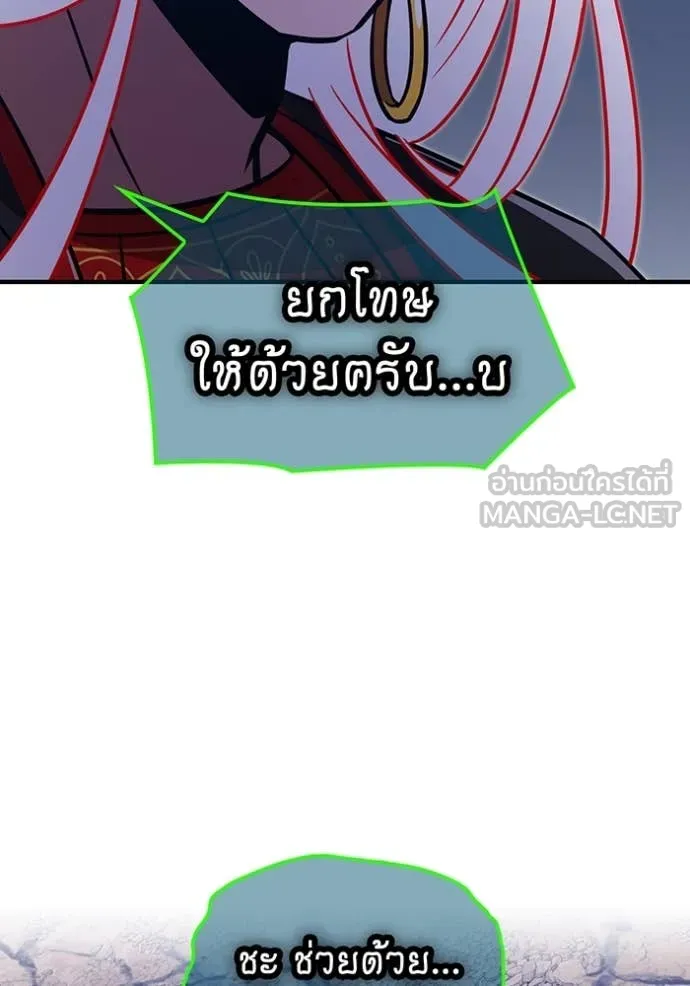 เพลเยอร์เลือดเทวะ ตอนที่ 92 รูปที่ 115