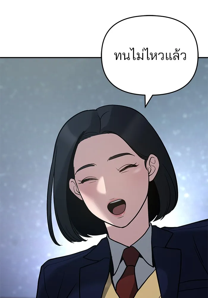 เลวฟาดเลว ตอนที่ 54 รูปที่ 34