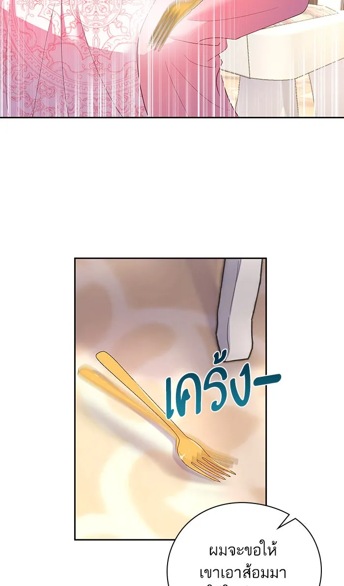 หวานใจสุดโหดโหมดเชื่อง ตอนที่ 13 รูปที่ 34