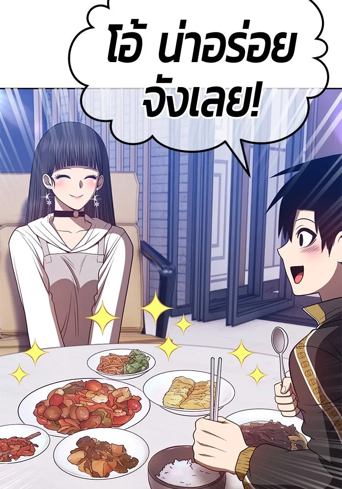 +99 ท่อนไม้พร้อมบวก ตอนที่ 45 รูปที่ 242