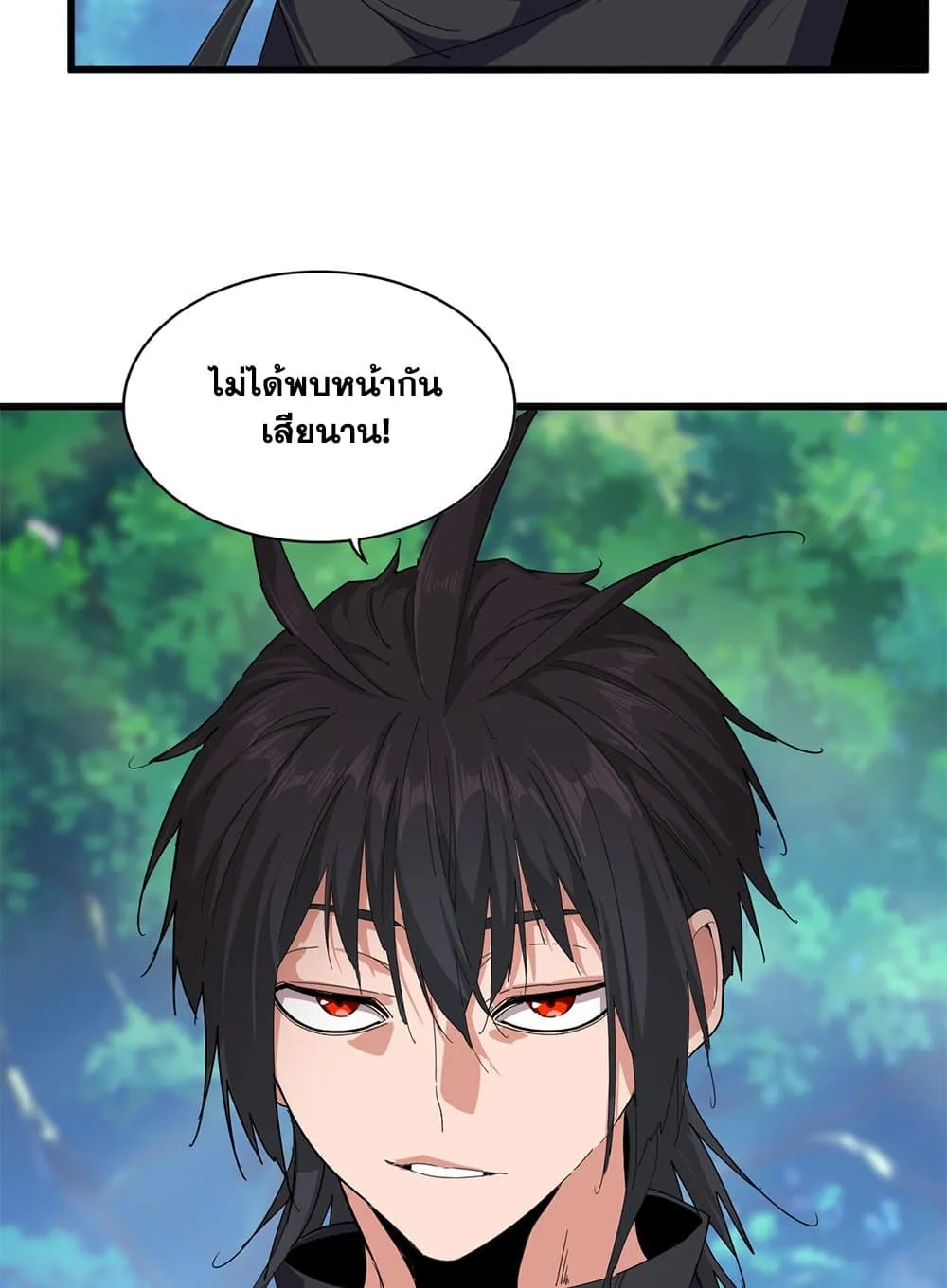 Magic Emperor ราชาจอมเวทย_ ตอนที่ ตอนที่ 860 รูปที่ 19
