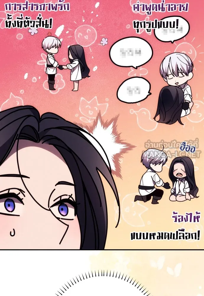 ฉันจะจีบท่านดยุกแดนเหนือ ตอนที่ 72 รูปที่ 57