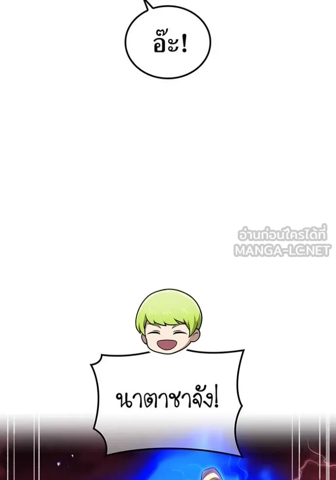 ฮันเตอร์สกิลโกง ตอนที่ 82 รูปที่ 17