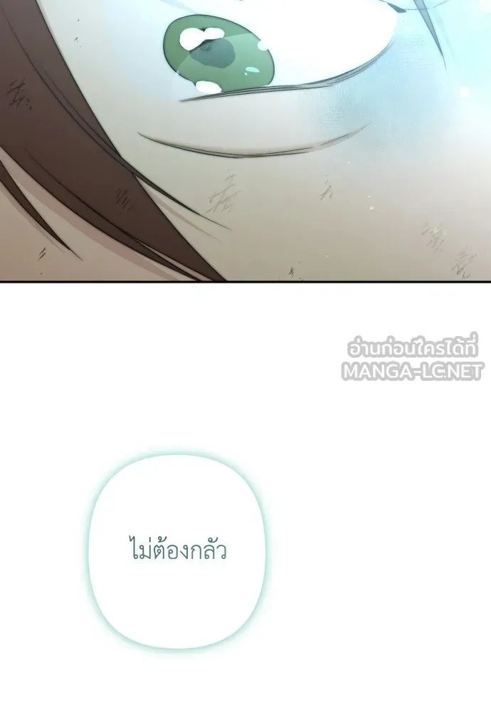 เลดี้มินต์ ตอนที่ 116 รูปที่ 48