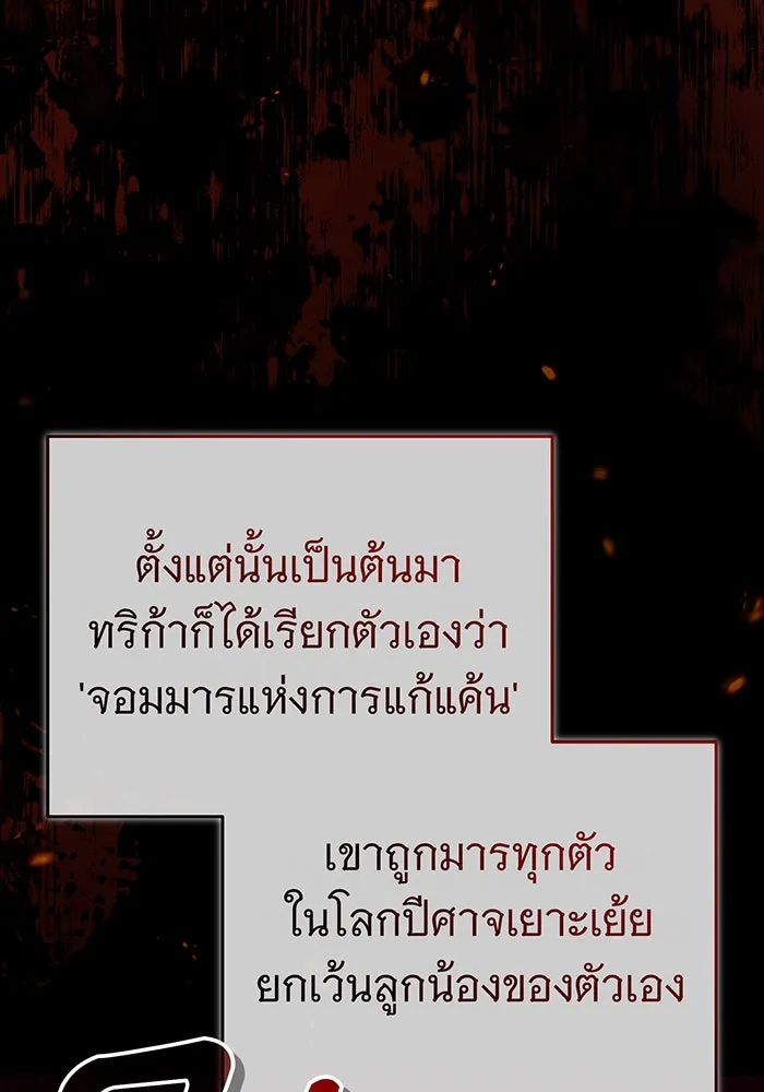 จอมเวทเกิดใหม่ในรอบ 66666 ปี ตอนที่ 88 รูปที่ 68