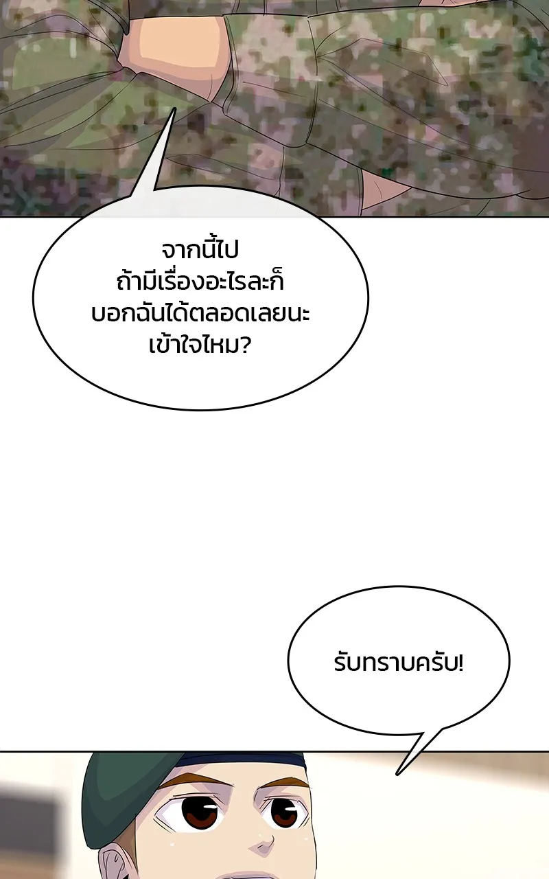 บันทึกครัวค่ายทหาร ตอนที่ 220 รูปที่ 62