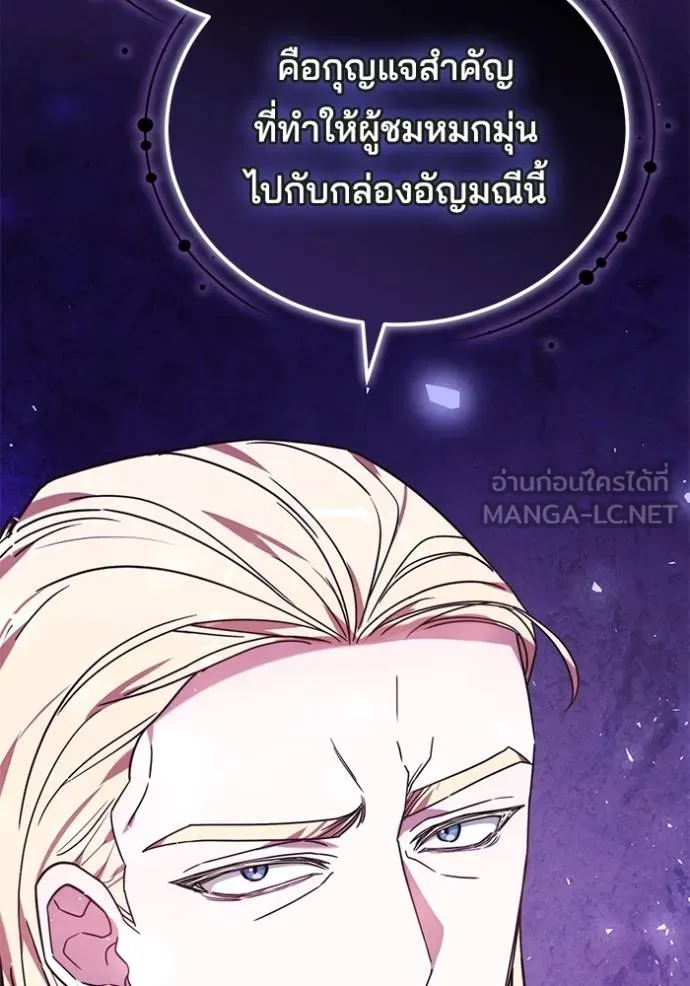 เจ้าสาวอัคนีดำ ตอนที่ 80 รูปที่ 153