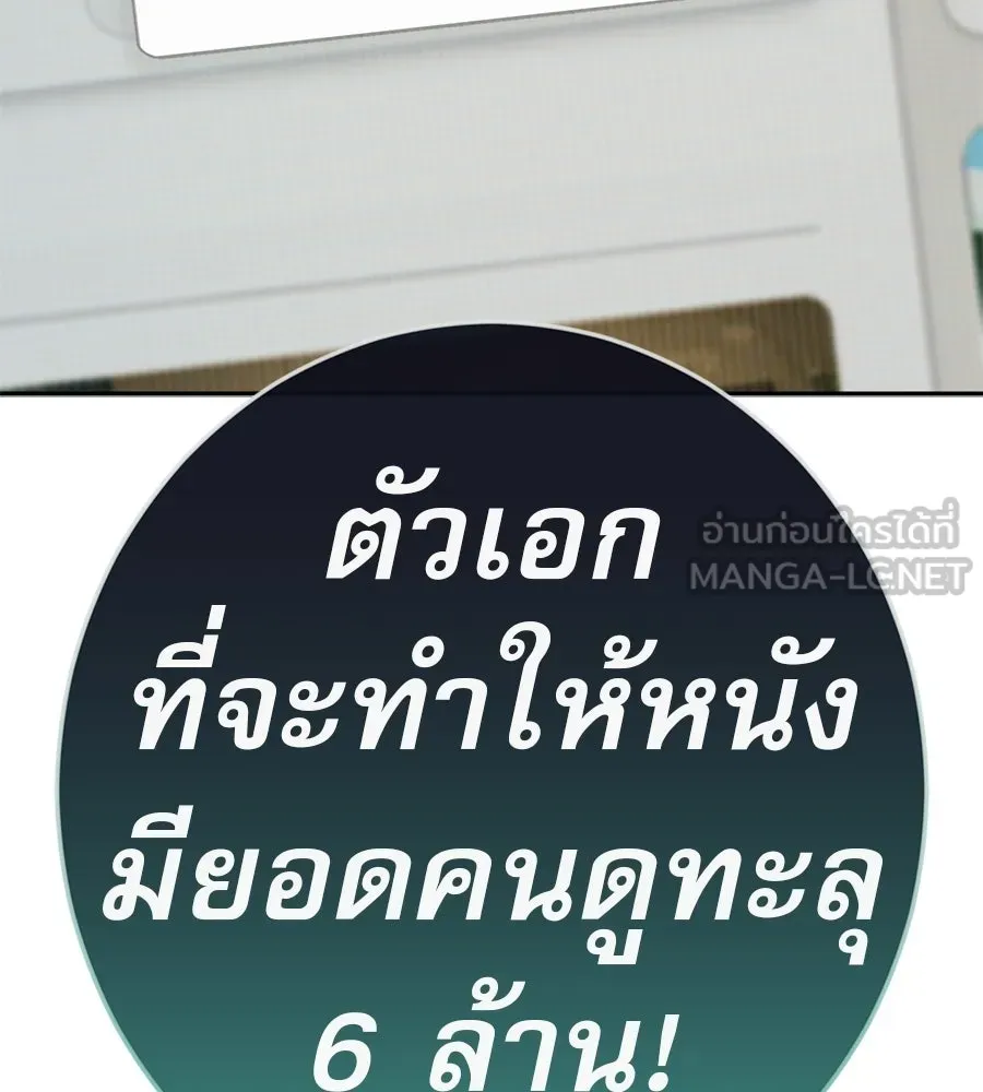 คอลเซ็นเตอร์เปลี่ยนชีวิต ตอนที่ 77 ตอนใหม่ รูปที่ 204