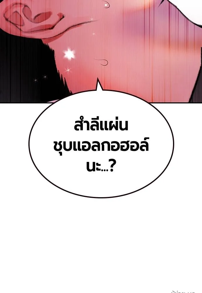 Jungle Juice ตอนที่ 135 รูปที่ 172