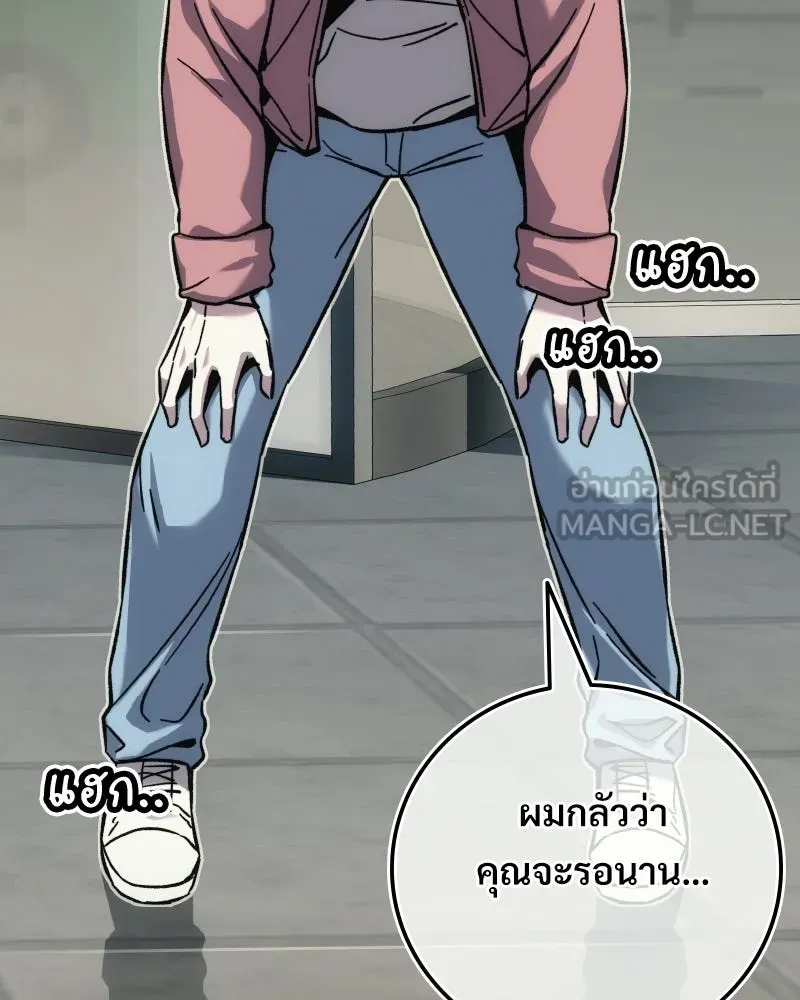 บอกมาค่าตัวเท่าไหร่ ตอนที่ 17 รูปที่ 48