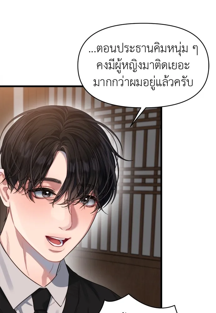 ปรารถนารักอันงดงาม ตอนที่ 55 รูปที่ 31