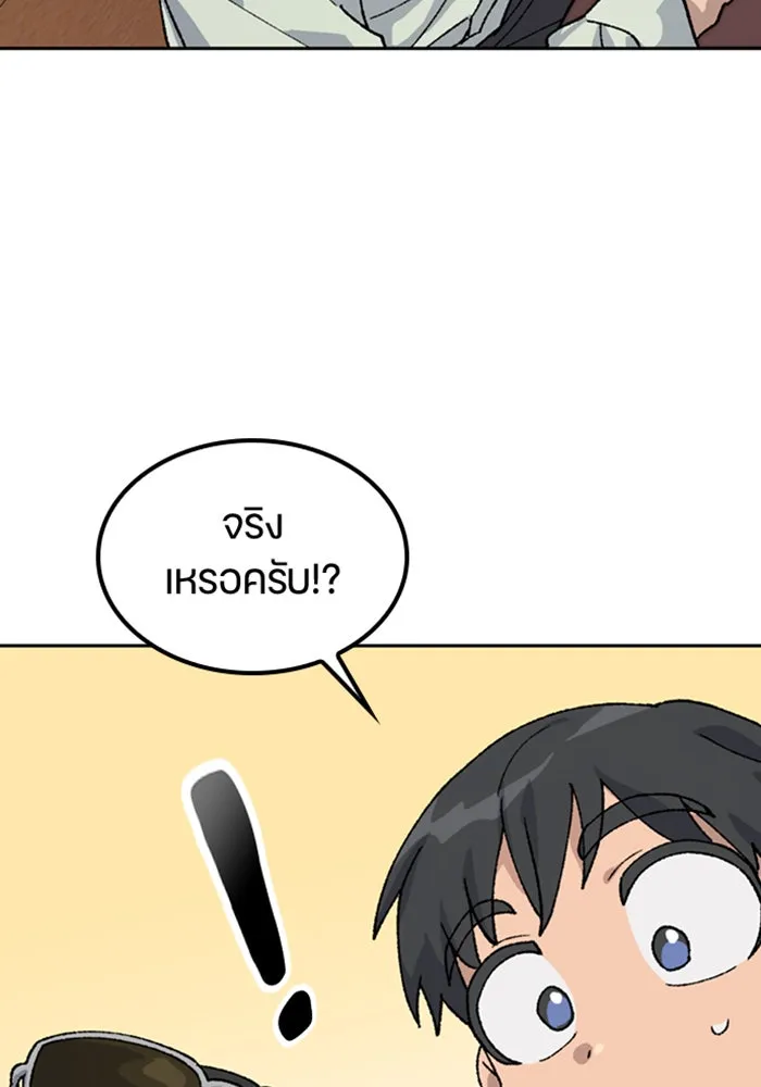 ตั้งแคมป์ฮีลใจในต่างโลก ตอนที่ 42 รูปที่ 62